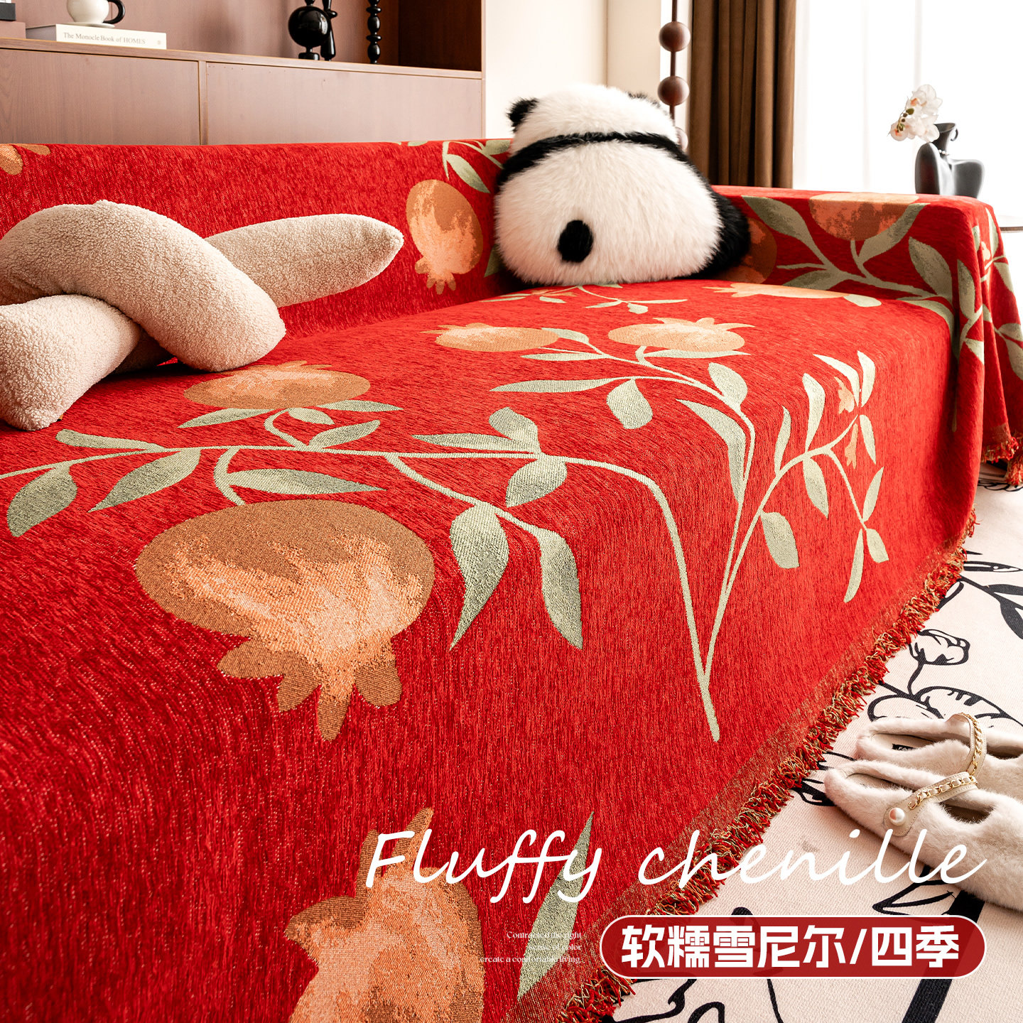 红色喜庆沙发盖布巾四季通用2025新款一整张全盖毯结婚装饰坐垫子,居家布艺,沙发套,淘宝优惠券,粉丝福利购,淘宝优惠卷