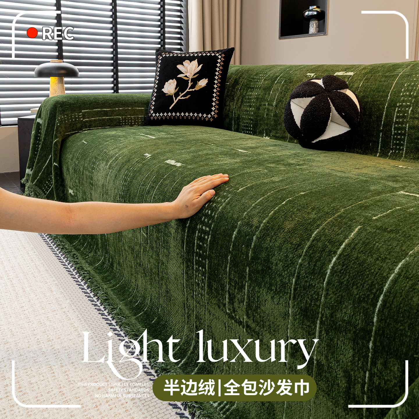 轻奢高级感雪尼尔沙发盖布