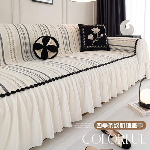 雪尼尔沙发巾四季通用