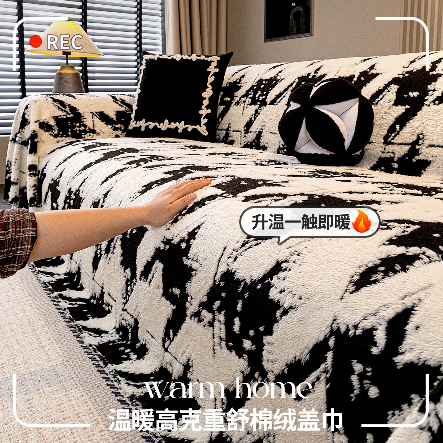 千鸟格毛绒沙发盖布2025新款秋冬加厚保暖沙发巾防滑一整张全盖毯