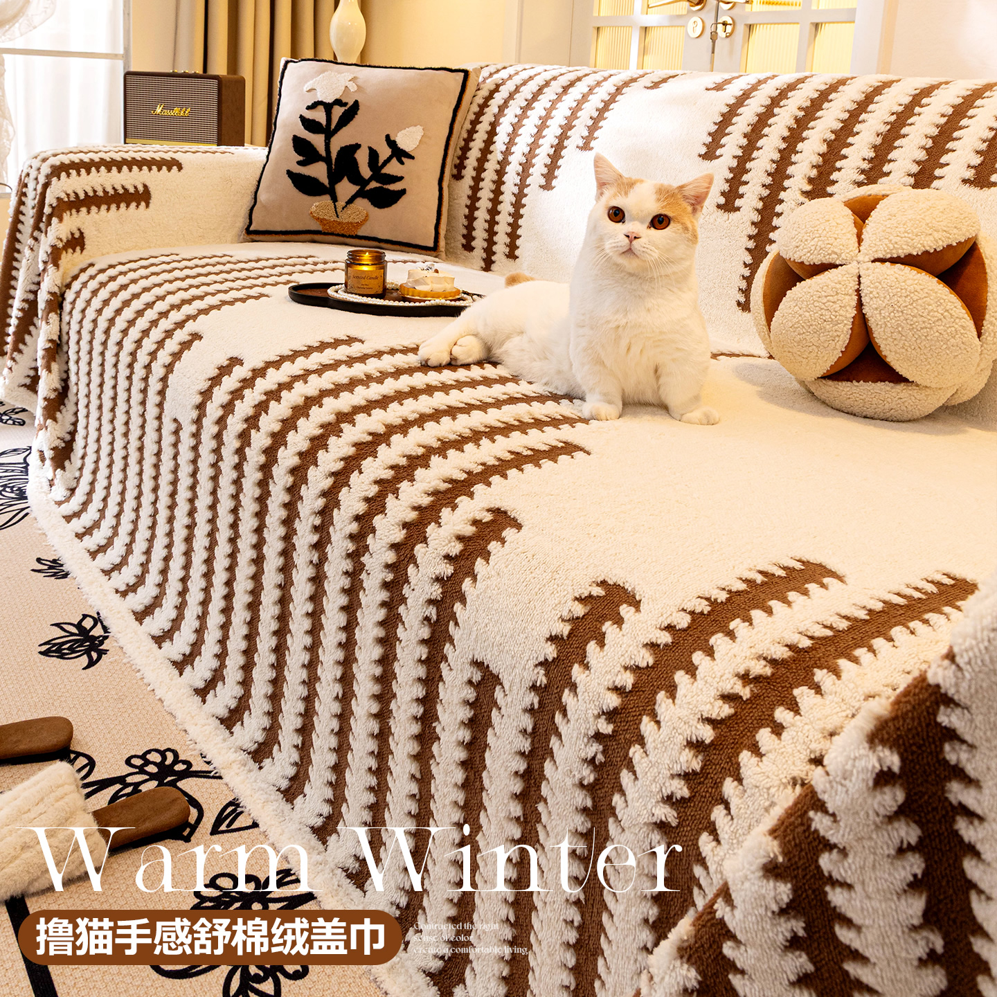 2025新款秋冬季毛绒保暖沙发巾