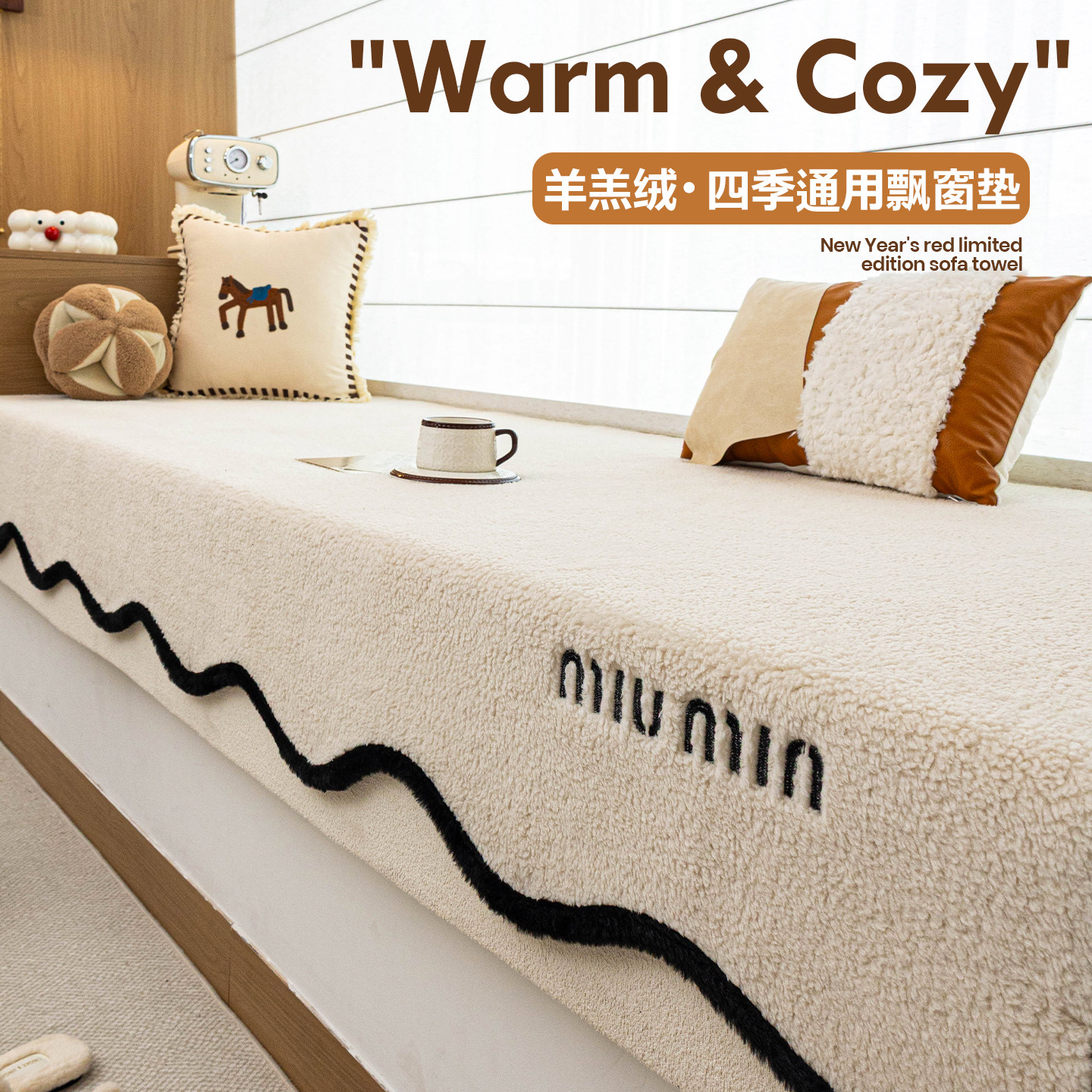 2026新款飘窗垫四季通用加厚羊羔绒飘窗改造神器固定防滑窗台垫毯,居家布艺,飘窗垫,淘宝优惠券,粉丝福利购,淘宝优惠卷