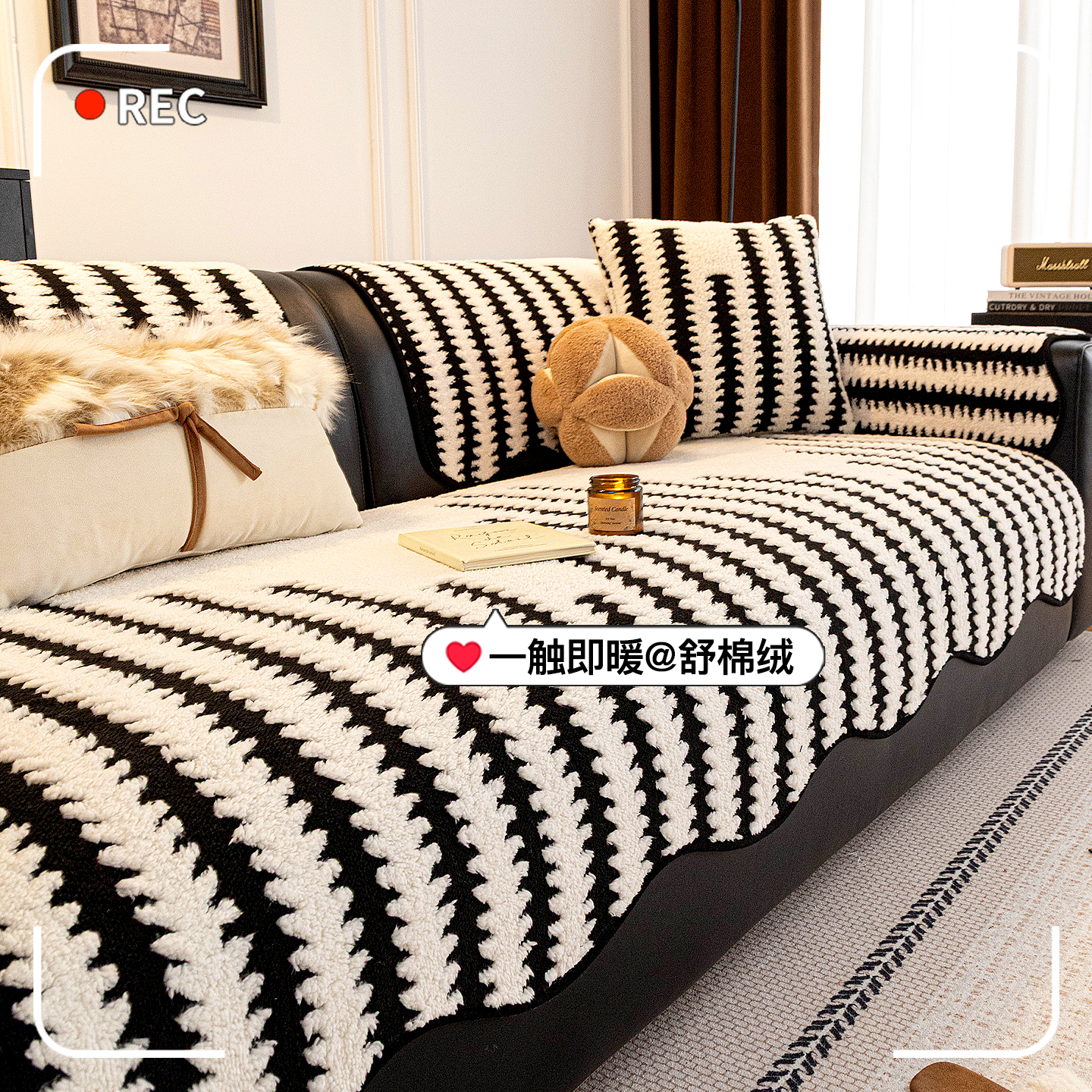 2025新款冬季毛绒保暖沙发垫