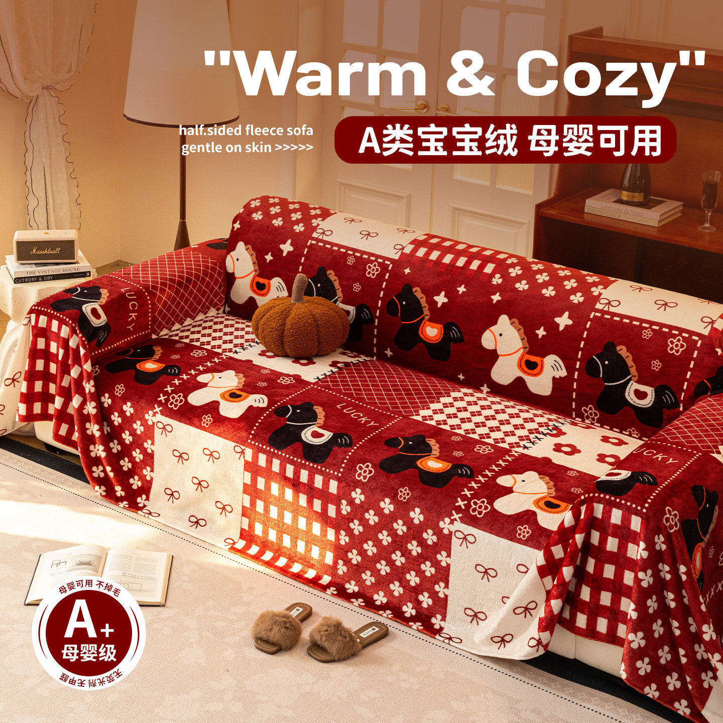 红色新年卡通沙发盖布巾2025新款冬季毛绒一整张全盖毯防滑坐垫套