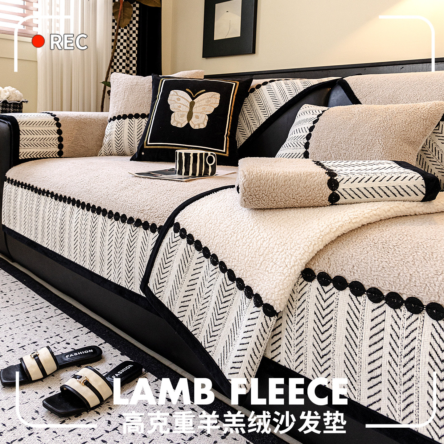 秋冬季沙发垫2025新款毛绒保暖沙发垫布轻奢高级感防滑防猫抓靠背