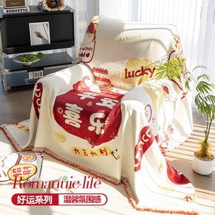 红色喜庆单人芝华仕沙发盖布过年氛围感沙发巾头等舱躺椅盖巾盖毯