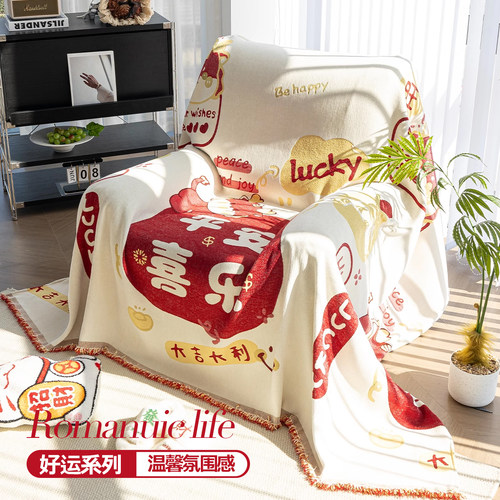 金楷尚雪尼尔红色喜庆单人沙发巾