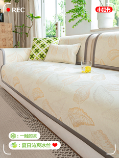 冰丝沙发垫2025夏季新垫防滑垫夏季凉爽无障碍豪华高端沙发套布