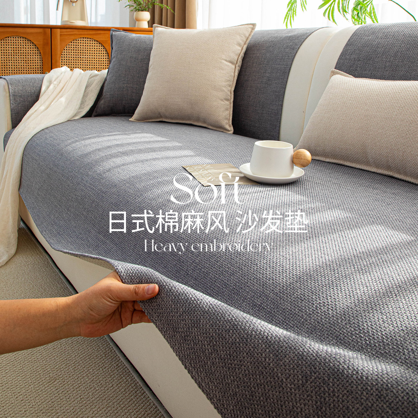 轻奢高级感沙发垫子四季通用2025新款皮沙发盖布固定防滑坐垫冬季