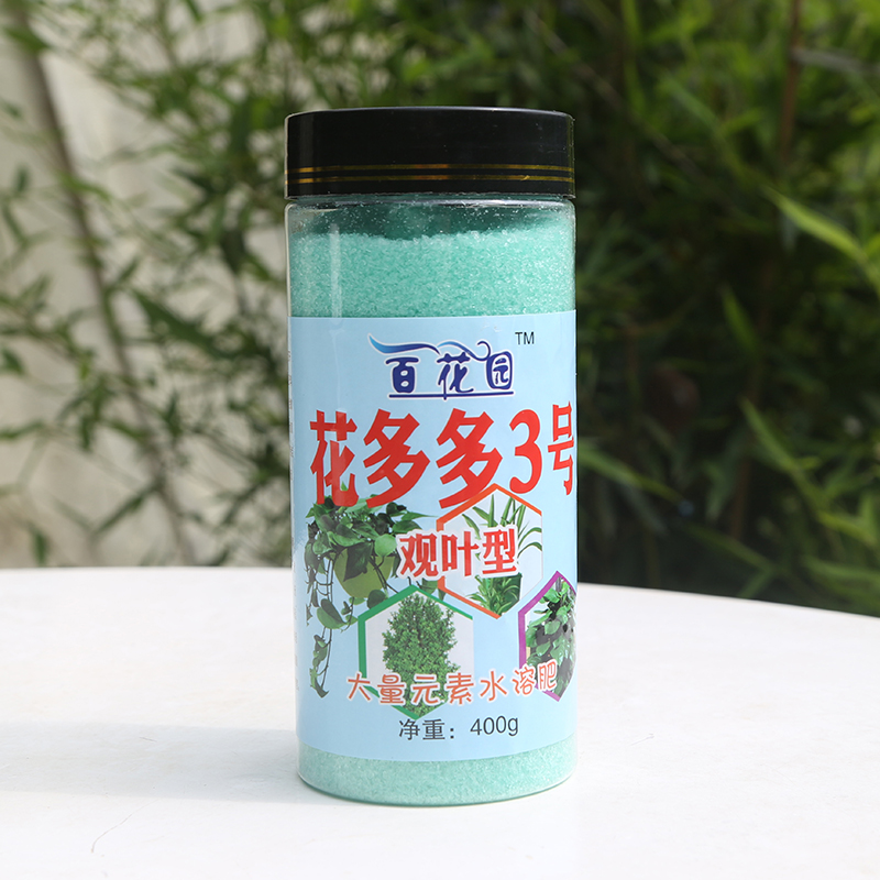 绿植通用肥料生根绿叶抗病毒