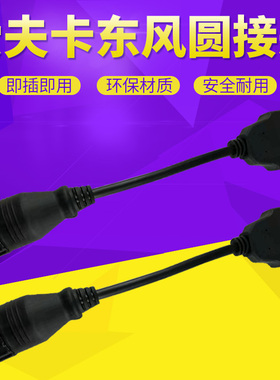 爱夫卡故障诊断仪东风圆接头检测仪DONGFENG-16圆插头16针圆接口