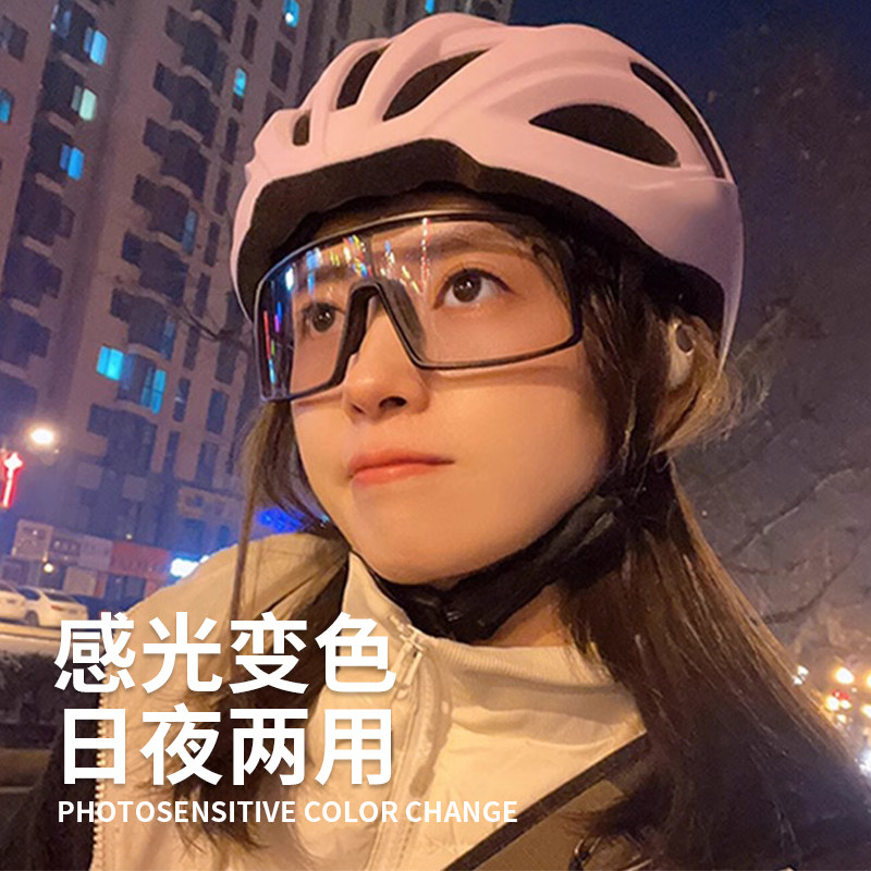 日夜两用骑行眼镜变色防风公路自行车户外运动骑车登山护目镜男女
