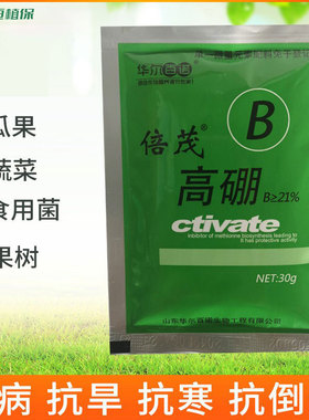 倍茂高硼微量元素肥料提高作物产量改善果实品质抗病抗倒伏