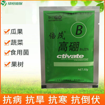 倍茂高硼微量元素肥料提高作物产量改善果实品质抗病抗倒伏