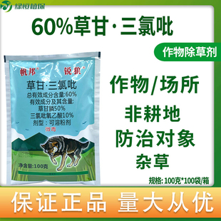 帆邦60%草甘膦三氯吡氧乙酸除草烂根荒地杂草杂树灌木开荒除草剂