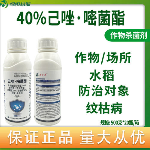 水稻纹枯病纹枯病广谱农药杀菌剂