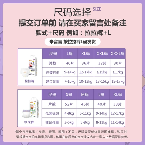 Три свиньи ультра -тонкие дышащие брюки L Сушилка прохладные подгузники лето xl моча, а не влажная xxl Мужское и женское сокровище специальные дети Специальные дети
