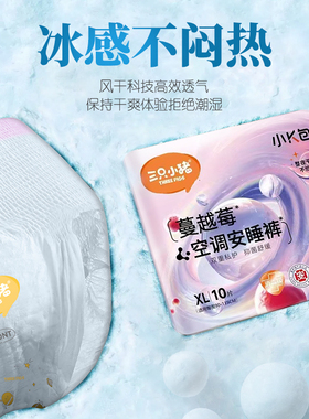 三只小猪蔓越莓安睡裤面膜裤10片装安心裤裤型卫生巾经期夜用YZ3