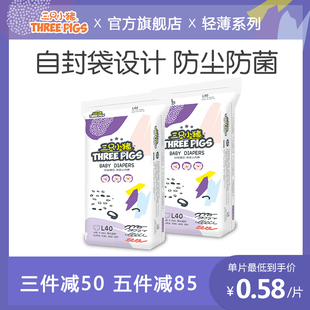 S尿不湿M男女通用 XXL码 三只小猪超薄透气柔软纸尿裤 XL婴儿L拉拉裤