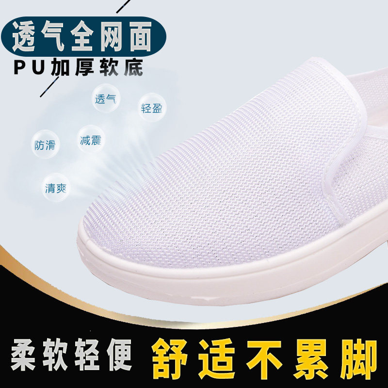 驭步夏季透气网面防静电鞋中巾鞋PU软底无尘鞋男女电子厂工作鞋,居家日用,防护鞋,淘宝优惠券,粉丝福利购,淘宝优惠卷