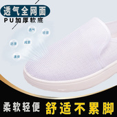 男女电子厂工作鞋 驭步夏季 PU软底无尘鞋 中巾鞋 透气网面防静电鞋