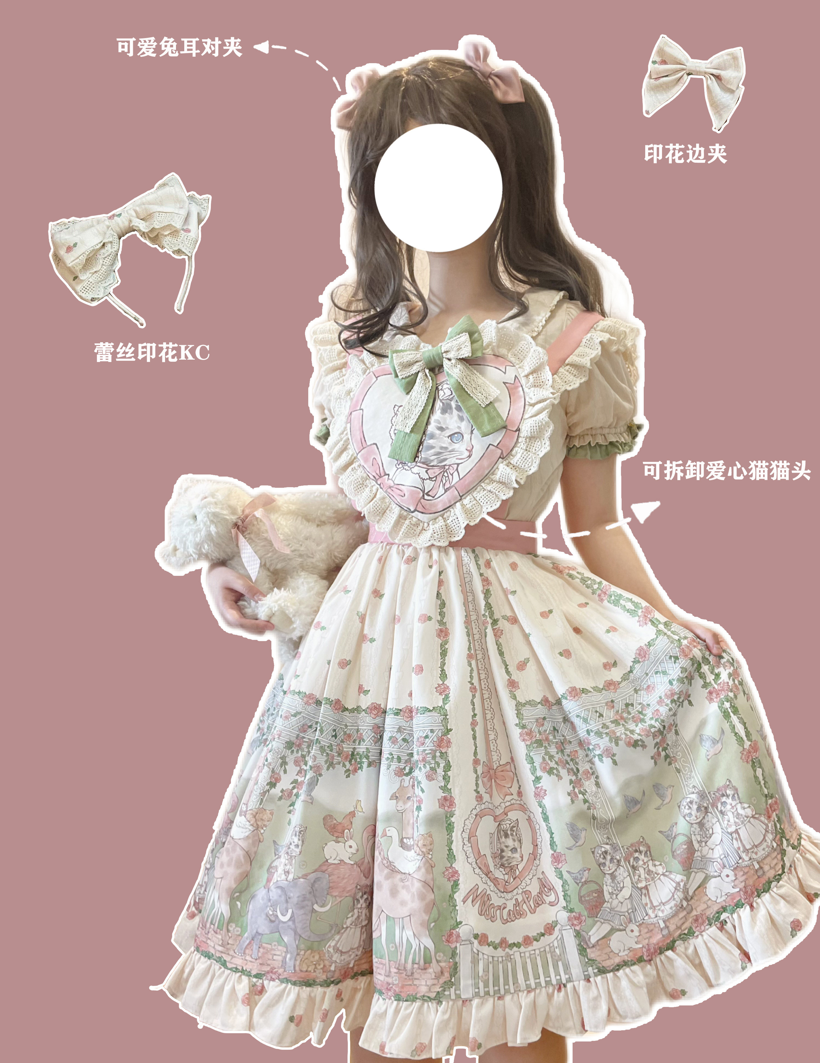 【小物现货】【猫小姐的茶话会】Lolita春夏系列童话柄裙子doll
