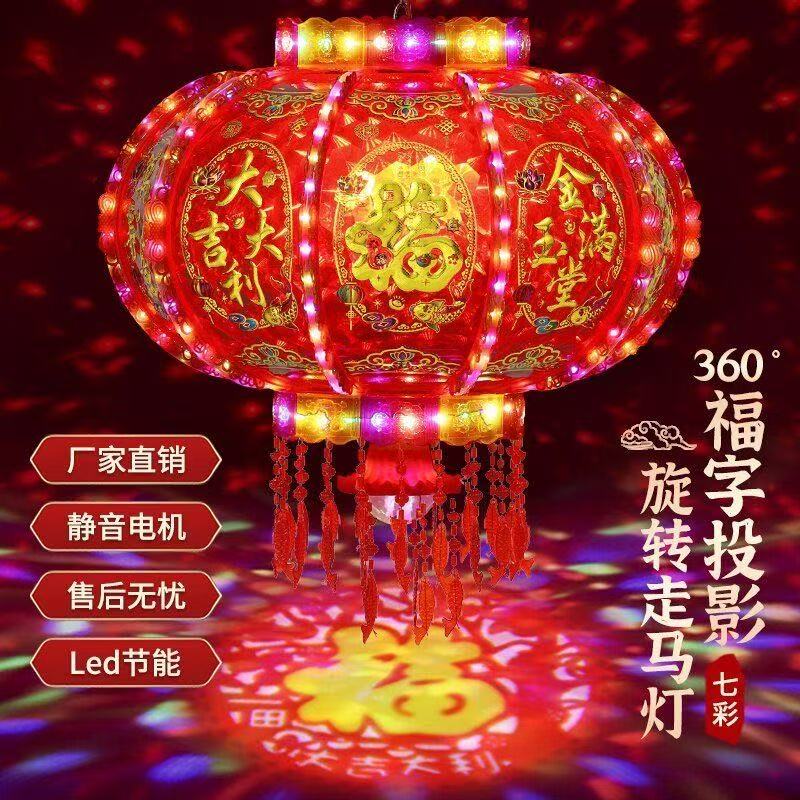 2026新款七彩旋转LED走马灯一对