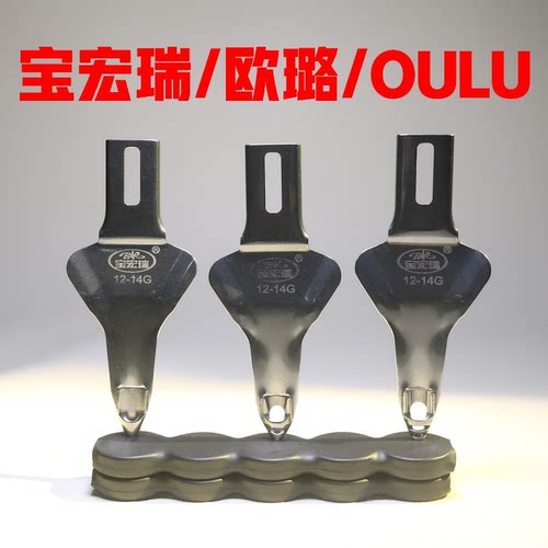 电脑横机配件12针纱嘴14针纱嘴欧璐纱嘴OULU纱嘴细针纱嘴单孔双孔