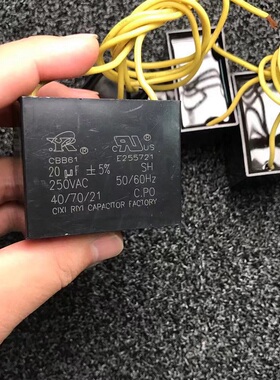 电脑横机配件送纱器专用电容配套20uF250V【加大型】【万盛横配】