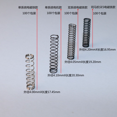 包邮弹簧电脑横机配件弹簧换色弹簧基座内换色弹簧纱嘴座万盛横配
