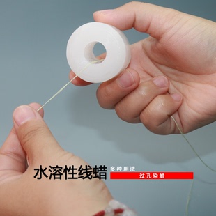 水溶性线蜡十字绣刺绣用水溶蜡油蜡圈防打结防起毛手工DIY润滑蜡