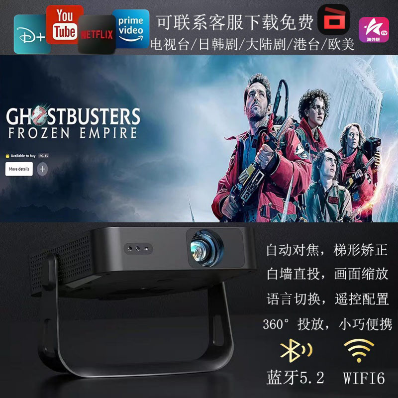 【25年新款】港澳台国际版投影仪手机无线投屏HDMI连PS5/ps4/switch游戏机白墙高清直投无需幕布在线观看影院