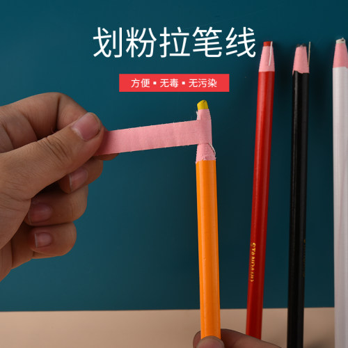 缝纫裁剪服装制衣工具隐形画划粉