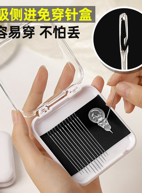 翻盖磁吸针盒不易散落家用免穿线手工针缝衣服被子针线盒绣花针盒