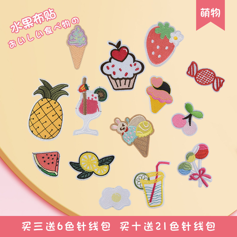 补丁贴衣服贴布贴贴羽绒服布补丁补洞破洞修复修补刺绣【美食款】