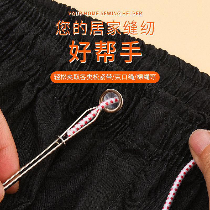 穿裤子松紧带穿绳神器穿带器工具夹子裤腰绳带穿引器橡筋宽穿绳器