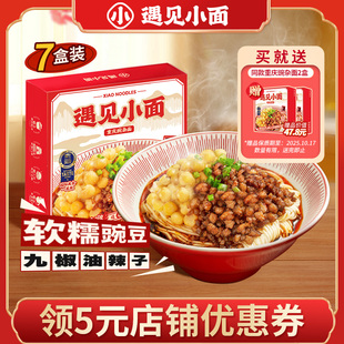 遇见小面重庆豌豆杂酱小面宵夜方便速食拌面7盒