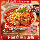遇见小面重庆加肉啊酸辣加牛肉冲泡即食免煮方便酸辣粉丝158g 6桶
