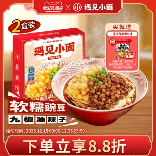 遇见小面重庆豌杂面宵夜方便速食