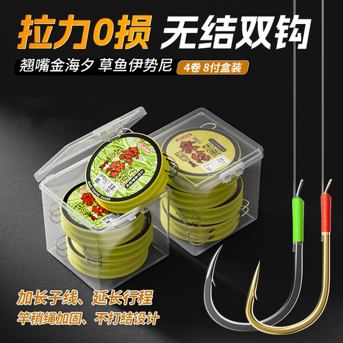 久久木无结子线双钩钓鱼钩