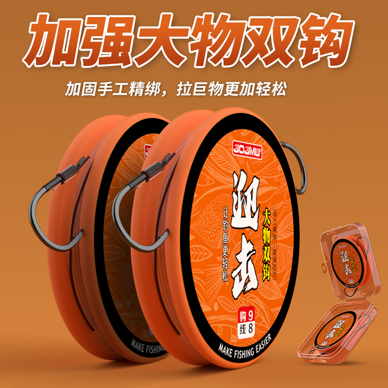 久久木歪嘴伊势尼大物子线双钩