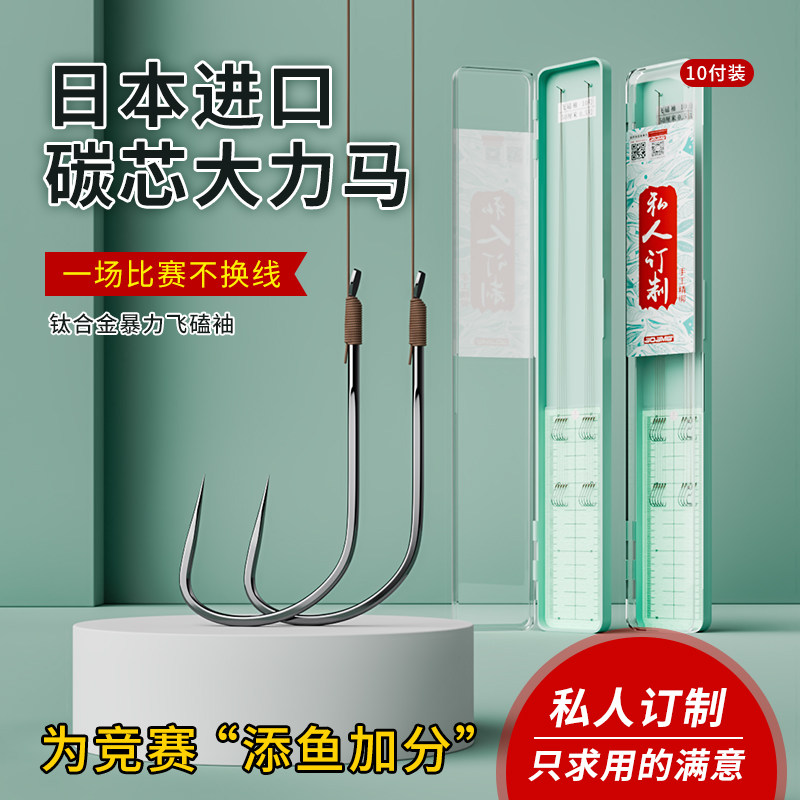 高端私人订制日本碳芯飞磕大力马子线双钩手工精绑飞抄罗非草鲤鱼图片