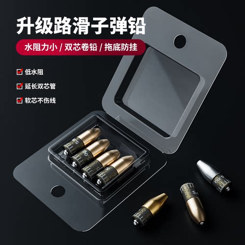 路滑远投防炸矶钓刻度铅坠子弹铅