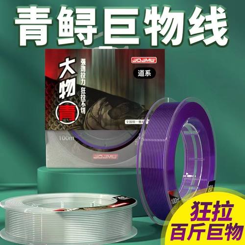 久久木进口青鲟大物钓鱼线
