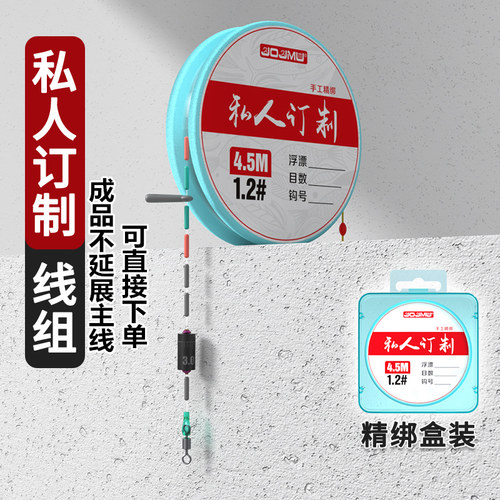 久久木私人订制竞技成品主线组