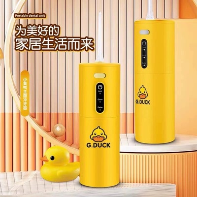 儿童冲牙器电动洗牙器便携式家用正畸专用声波水牙线口腔清洁神器