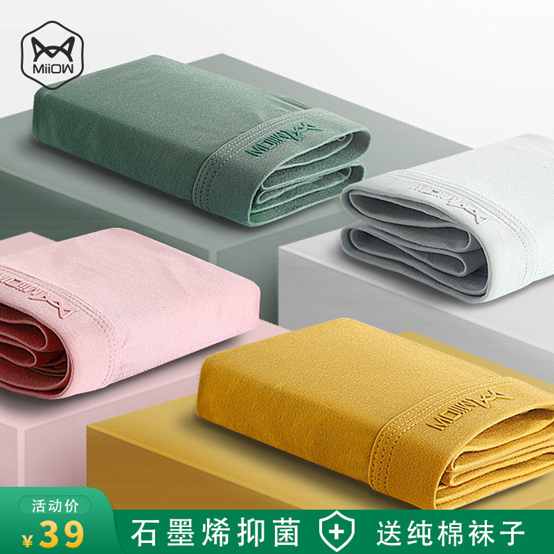 猫人男士内裤夏季冰丝四角裤薄款透气男生莫代尔大码宽松平角裤