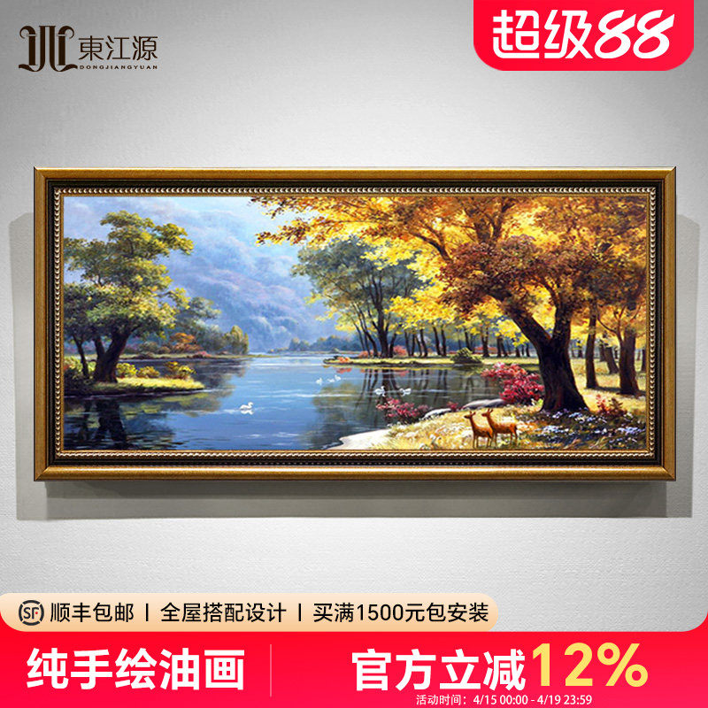 手绘油画客厅装饰画沙发背景墙挂画欧式风景美式天鹅发财树大芬村