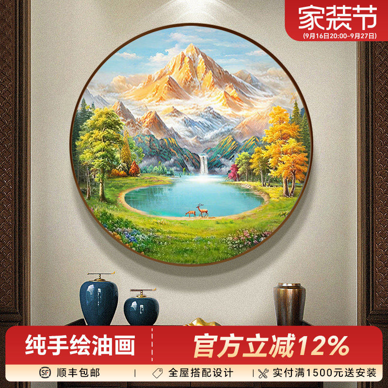 手绘油画玄关装饰画轻奢新中式山水风景画圆形金山聚宝盆大芬村
