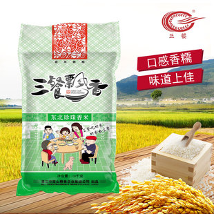 三餐飘香东北珍珠香米
